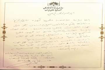 دبیر کل مرکز پژوهش و آرشیو 